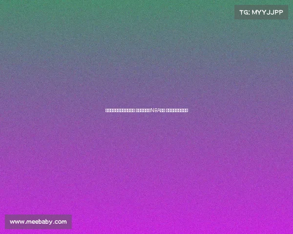 澳大利亚公布亚洲杯大名单 四名球员曾有NBA经历 吉迪丹尼尔斯等缺席